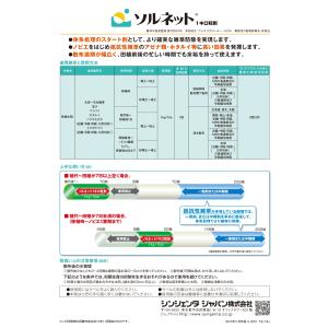 【ケース販売】水稲除草剤 ソルネット1キロ粒剤...の詳細画像2