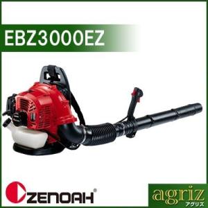 ブロワー エンジン式 ブロワー ゼノア ブロワー ブロアー EBZ3000EZ (背負い式)｜agriz-ys