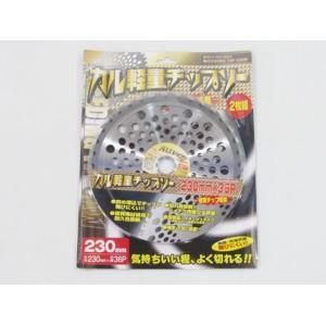 山林用60P チップソー(230mm)(60枚刃)(草刈機・刈払機用) : アグリズ