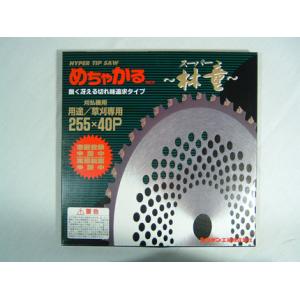 シンゲン めちゃかる チップソー (255mm) (40枚刃) 10枚入 (草刈機 刈