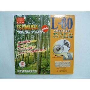 チップソー 替刃 チップソー ツムラ L-60 5枚セット (255mm) (60枚刃) (チップソ...
