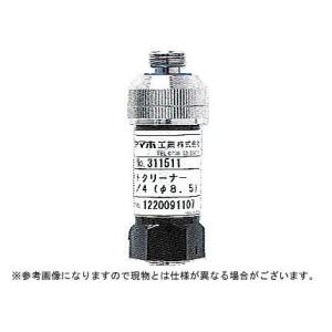 ヤマホ ライトクリーナー(G1/4)80#