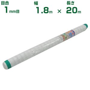シンセイ 防虫ネット(カット物) 1mm目 1.8m×5m (農業用)(園芸用)(農業