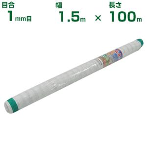 シンセイ 防虫ネット(カット物) 1mm目 1.35m×5m (農業用)(園芸用)(農業