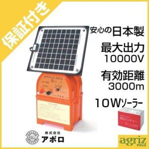 アニマルアースPRO KP-03 ソーラーパネル付き 電柵 電気柵 動物忌避