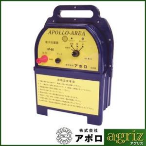 電気柵　アポロ　エリアシステム　(有効距離3.0km 10000v) アポロ 電気柵 ハイパワーエリアシステム HP-10K (10kmタイプ/DC12V