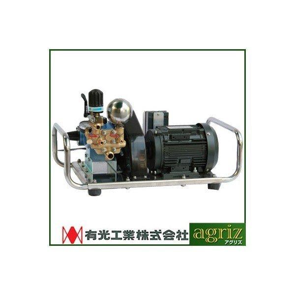 動力噴霧器 電動 動力噴霧器 有光モーターセット動噴 CSR-340M/50Hz