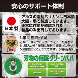 アルス 電動バリカン DKW-1035T-R ...の詳細画像3
