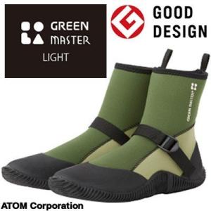 アトム 2622 グリーンマスター ライト グリーン M 24.5〜25.5cm ブーツ フットウェ...