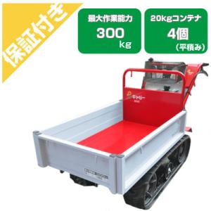運搬機 アテックス atex 小型クローラ運搬車 XG355HB<最大作業能力350kg