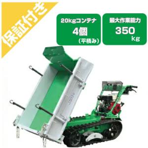 アテックス 運搬車 クローラ型 XG201 カワサキ エンジン ダンプ