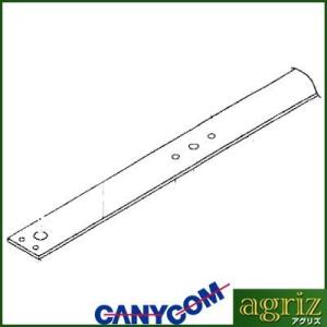 筑水キャニコム 純正 交換用 刈刃セット（F1 イアイ）（ピン付き