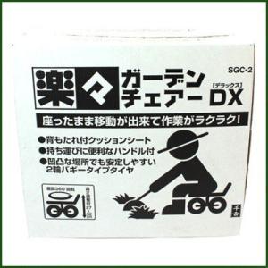 千吉 ガーデンチェアーDX SGC-2の詳細画像2