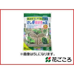 花ごころ 芽が出る！根が伸びる！ さし芽 種まきの土 12L x 6セット 水の浸透に優れた特殊パー...