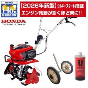 ホンダ（HONDA） 耕運機 家庭用 F220 JT 管理機 ミニ耕運機 小型耕運機