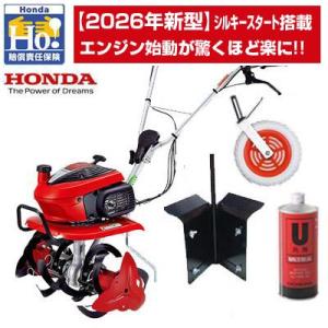 ホンダ（HONDA） 耕運機 家庭用 F220 JAST 管理機 ミニ耕運機 小型