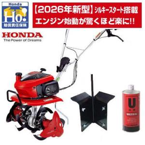 ホンダ（HONDA） 耕運機 家庭用 F220 JT 管理機 ミニ耕運機 小型耕運機