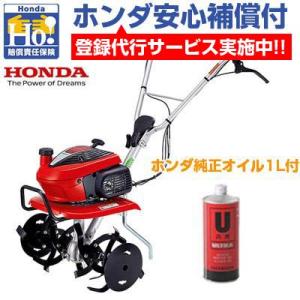 ホンダ 耕運機 家庭用 F220 JT 管理機 ミニ耕運機 小型耕運機 ホンダ 耕運機 家庭用 F220 JT 管理機 ミニ耕運機 小型耕運機