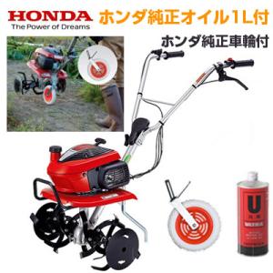 ホンダ 耕運機 家庭用 FG201 JT 管理機 ミニ耕運機 小型耕運機