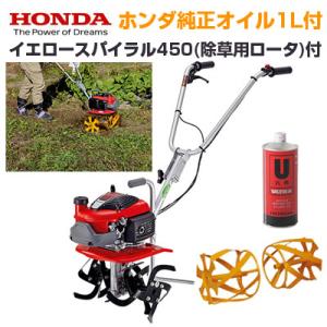ホンダ（HONDA） 耕運機 家庭用 FG201 JT 管理機 ミニ耕運機 小型