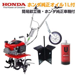 ホンダ（HONDA） ホンダ耕うん機 アタッチメント ピアンタFV200用