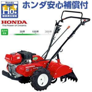 (ホンダ安心補償付) 耕運機 ホンダ FU400 管理機 耕耘機 耕うん機 ラッキーボーイ