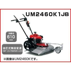 ロータリーモア 自走モアー 自走式草刈機 ホンダ 歩行型草刈機 UM2460K1(J2B) (刈幅610mm) 草刈機 (歩行型自走式)｜agriz-ys