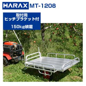 (個人宅配送OK)(取付用ヒッチブラケット付) ハラックス ミニトレ MT-1208 乗用草刈機 乗...