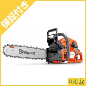 ハスクバーナ（Husqvarna） エンジン式チェンソー 565 50cm (20