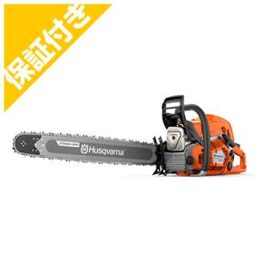 ハスクバーナ（Husqvarna） エンジン式チェンソー 592XP 90cm (36