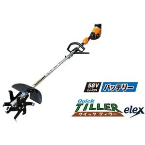 （アイデック） BBH800QTL-201 充電式簡易耕運機 （クイックティラー elex） （ルー...