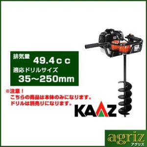 アースオーガー 穴掘り機 エンジンオーガー カーツ エンジン式 オーガードリル AG500 (ドリル無し) (穴掘り機 穴掘機 掘削機)