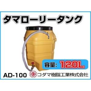 コダマ樹脂工業 タマローリータンク LT-300 ECO【300L】【40A排水