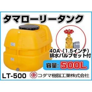 コダマ樹脂工業 タマローリータンク（横型） AT-1000 【1000L】【40A