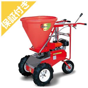 三菱（MITSUBISHI） カンリウ工業 自走式肥料散布機 まきっこ MF760W