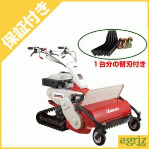 共立　ハンマーナイフモア　クローラー　実演　整備済み　塗装無し　自宅即配可 ヤマビコ 共立 クローラハンマーナイフモア HRC665 立ち乗りステップ付