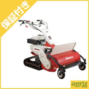 共立 ハンマーナイフモア HR532X 自走式草刈機 オーレック ブルモアー