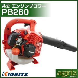 ヤマビコ 共立 背負い式 エンジンブロワー PBE265L : ヒラキ ヤマビコ 共立 背負い式 エンジンブロワー PBE265L : ヒラキ