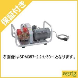 （プレミア保証付） 共立 モーターセット動噴 SPM617SP/60-1