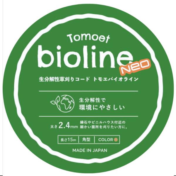 (巴工業) トモエバイオラインNeo 2.4mm×15m (生分解性コード)(草刈機 刈払機用) (...