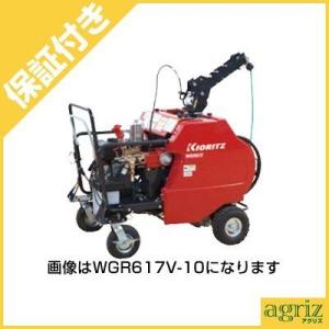 （プレミア保証プラス付） 共立 5ch 自走式ラジコン動噴 WGR717V-13（三菱4サイクルエン...