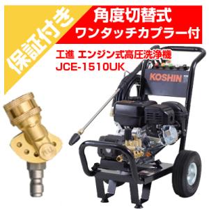 ツルミポンプ 高圧洗浄機 業務用 100V 噴射切替ノズル付 HPJ-140MA
