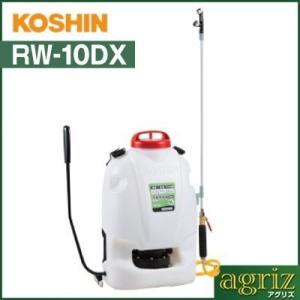 工進（KOSHIN） グランドマスター10L 手動式噴霧器 RW-10DX ※代引き