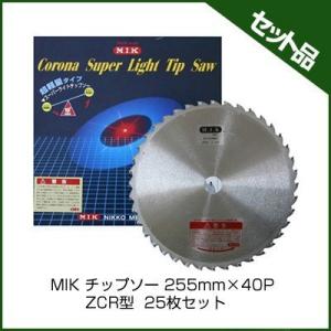 (M.I.K) ZCR型 (255mm) (40枚刃) 25枚入 (草刈機 刈払機用) (チップソー...