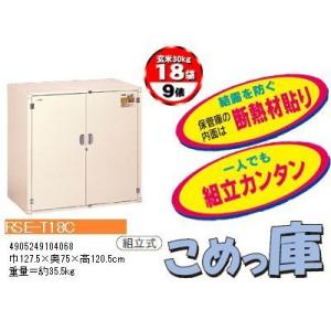 エムケー精工 米保管庫 （3俵 / 玄米30kg X 6袋） RSE-T06C こめっ庫