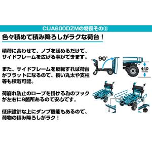 電動運搬車 マキタ CUA600DZM パイプ...の詳細画像2