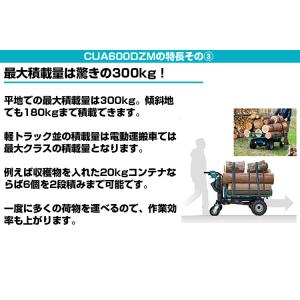電動運搬車 マキタ CUA600DZM パイプ...の詳細画像3