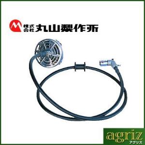 丸山製作所 カクハンキ(撹拌機) 長さ:3m MIXER-3MW(LJ) 両回転仕様(L型