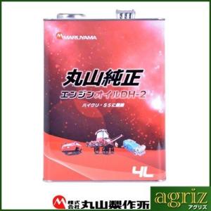 丸山製作所 純正 動力噴霧器オイル 4L