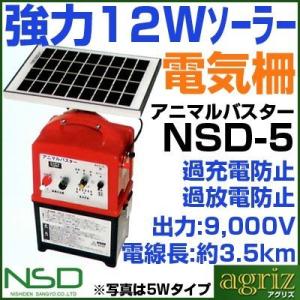 イノシシ クマ用 電気柵 セット 200m X3段張り アニマルバスター NSD-5 （FRP支柱φ...